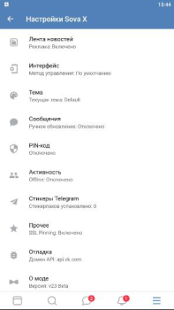 Download VK Sova X Contact for Android screenshot 3