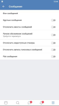 Download VK Sova X Contact for Android screenshot 5