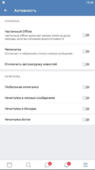 Download VK Sova X Contact for Android screenshot 6