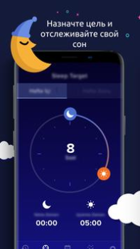 Download Sleeptic Health & Fitness for Android
