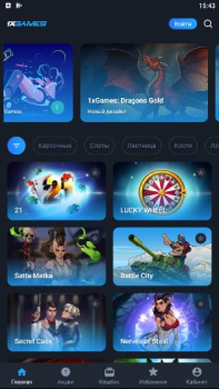 Download 1xGames Casino for Android screenshot 2