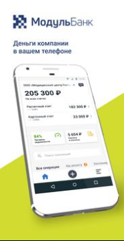 Download Модульбанк Business for Android