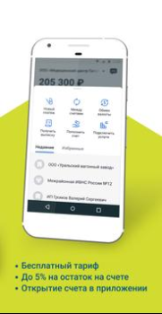Download Модульбанк Business for Android screenshot 2