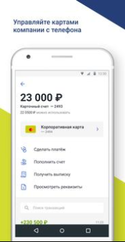 Download Модульбанк Business for Android screenshot 3