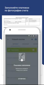 Download Модульбанк Business for Android screenshot 5