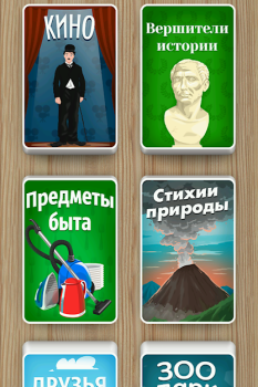 Download Выкрутасы - Угадывай слова! Word games for Android