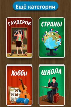 Download Выкрутасы - Угадывай слова! Word games for Android screenshot 2