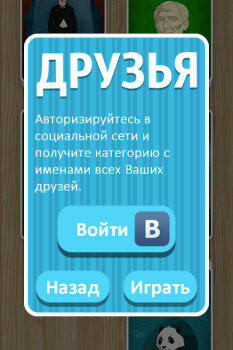 Download Выкрутасы - Угадывай слова! Word games for Android screenshot 3