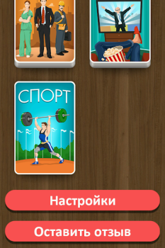 Download Выкрутасы - Угадывай слова! Word games for Android screenshot 4