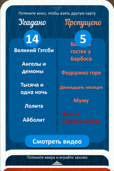 Download Выкрутасы - Угадывай слова! Word games for Android screenshot 6