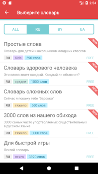 Download Alias Word games for Android screenshot 4