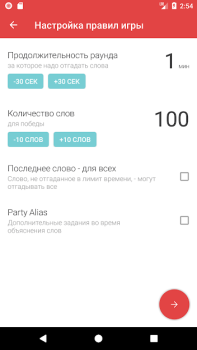 Download Alias Word games for Android screenshot 5