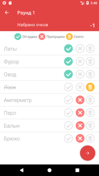Download Alias Word games for Android screenshot 6
