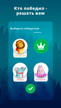 Download Фантастик Table games for Android screenshot 4