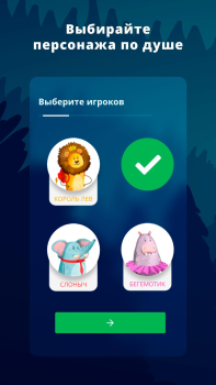 Download Фантастик Table games for Android screenshot 5
