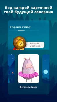 Download Фантастик Table games for Android screenshot 6