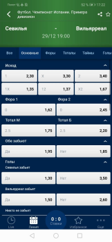 Download БК Зенит Entertainment for Android screenshot 2