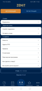 Download БК Зенит Entertainment for Android screenshot 3