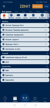 Download БК Зенит Entertainment for Android screenshot 4