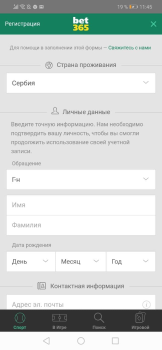 Download Bet365 Entertainment for Android