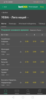 Download Bet365 Entertainment for Android screenshot 3