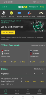 Download Bet365 Entertainment for Android screenshot 4
