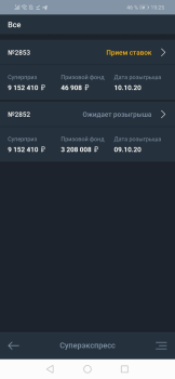 Download БалтБет Entertainment for Android screenshot 2