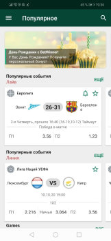 Download Betwinner Entertainment for Android screenshot 3