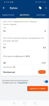 Download Mostbet Entertainment for Android screenshot 3