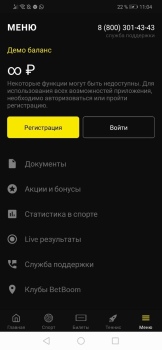 Download BetBoom Entertainment for Android