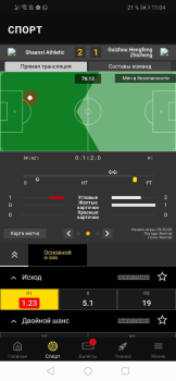 Download BetBoom Entertainment for Android screenshot 5
