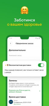 Download Купер・доставка еды и продуктов Purchases for Android screenshot 3