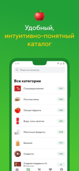 Download Купер・доставка еды и продуктов Purchases for Android screenshot 5