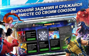 Download Marvel Contest of Champions Action for Android screenshot 2
