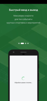 Download ЦУПИС - Электронный Кошелек Entertainment for Android screenshot 2