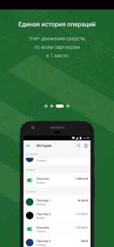 Download ЦУПИС - Электронный Кошелек Entertainment for Android screenshot 3