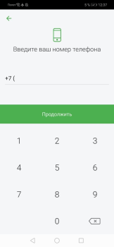 Download ЦУПИС - Электронный Кошелек Entertainment for Android screenshot 5