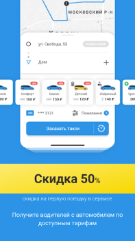 Download AltoCar - все такси в одном Maps and navigation for Android