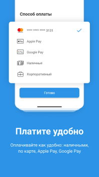 Download AltoCar - все такси в одном Maps and navigation for Android screenshot 2
