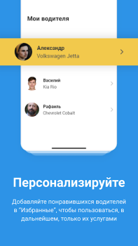 Download AltoCar - все такси в одном Maps and navigation for Android screenshot 4