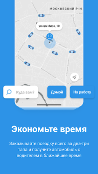 Download AltoCar - все такси в одном Maps and navigation for Android screenshot 5