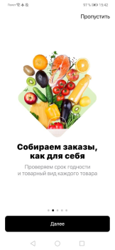 Download SaveTime доставка продуктов и Food and drink for Android screenshot 3