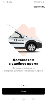 Download SaveTime доставка продуктов и Food and drink for Android screenshot 4