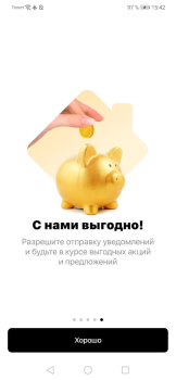 Download SaveTime доставка продуктов и Food and drink for Android screenshot 6