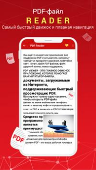 Download PDF Reader Tools for Android screenshot 2