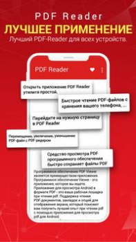 Download PDF Reader Tools for Android screenshot 3