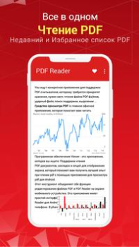 Download PDF Reader Tools for Android screenshot 4