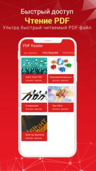 Download PDF Reader Tools for Android screenshot 5
