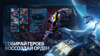 Download Warhammer 40,000: Lost Crusade Strategies for Android screenshot 3