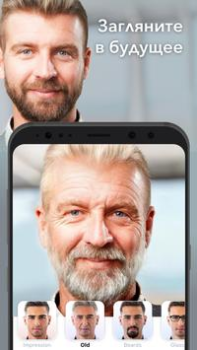 Download FaceApp: Perfect Face Editor Photo for Android screenshot 2